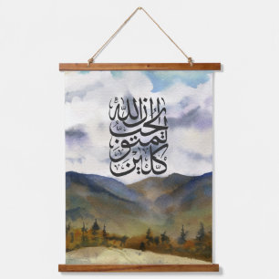 Tapisserie Suspendue Art islamique Tawakkul