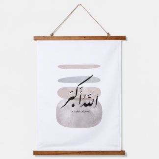 Tapisserie Suspendue Calligraphie persane الحمد لله Accent intérieur