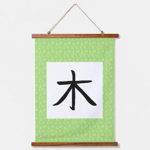 Tapisserie Suspendue Défilement Kanji Arbre