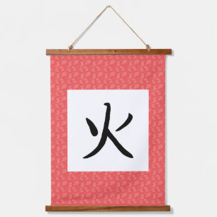 Tapisserie Suspendue Défilement Kanji Fire