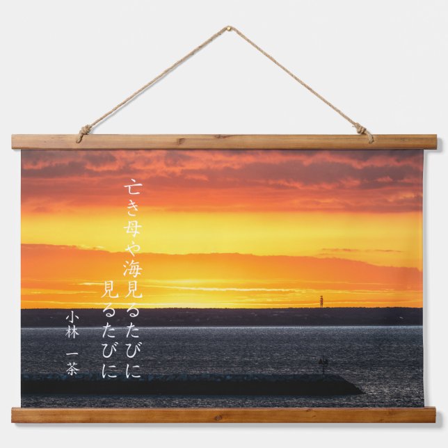 Tapisserie Suspendue Haiku (Devant)