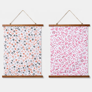 Tapisserie Suspendue Hiragana et Katakana
