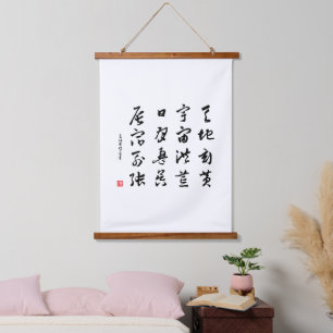Tapisserie Suspendue kanji 1000 Caractère Classique 01 Sōsho