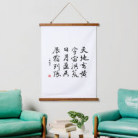 kanji 1000 Caractère Classique 02 Gyōsho