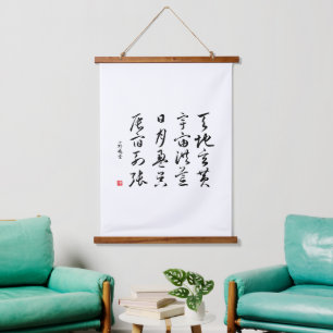 Tapisserie Suspendue kanji 1000 Caractère Classique 02 Sōsho