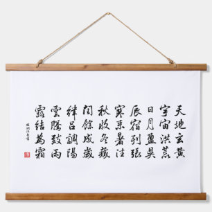 Tapisserie Suspendue kanji 1000 Caractère Classique 03 Gyōsho