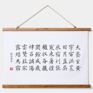 Tapisserie Suspendue kanji 1000 Caractère Classique 03 Kaisho