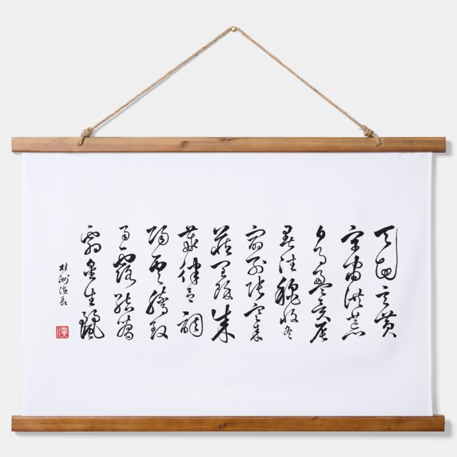 Tapisserie Suspendue kanji 1000 Caractère Classique 03 Sōsho (Devant)