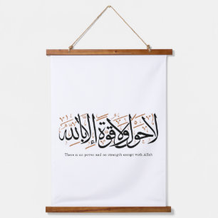 Tapisserie Suspendue La Hawla wa La Quwwata Calligraphie Arabe Minimali