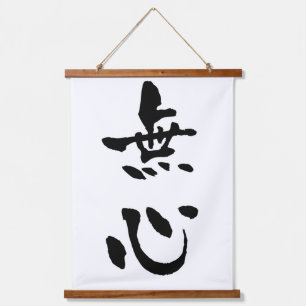 Tapisserie Suspendue Mushin, calligraphie japonaise