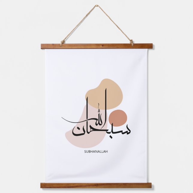 Tapisserie Suspendue Subhanallah dans la Calligraphie arabe moderne, de (Recto)