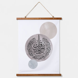 Tapisserie Suspendue Surah An-Nas Islamic Arabic Calligraphy – Thuluth 