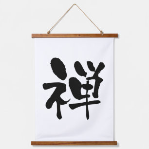 Tapisserie Suspendue Zen, calligraphie japonaise