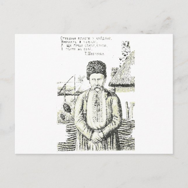 Taras Hryhorovych Shevchenko ukrainischer Dichter Postkarte (Vorderseite)