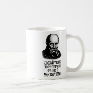 Taras-Schewtschenko-Ukraine-Shirt Ukrainisches Zit Kaffeetasse