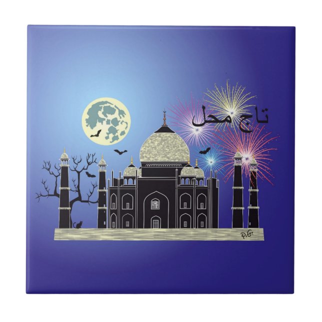 Tasch Mahal Indien Fliese 2 (Vorderseite)