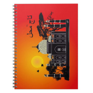 Tasch Mahal Indien Notebook 1 Notizblock