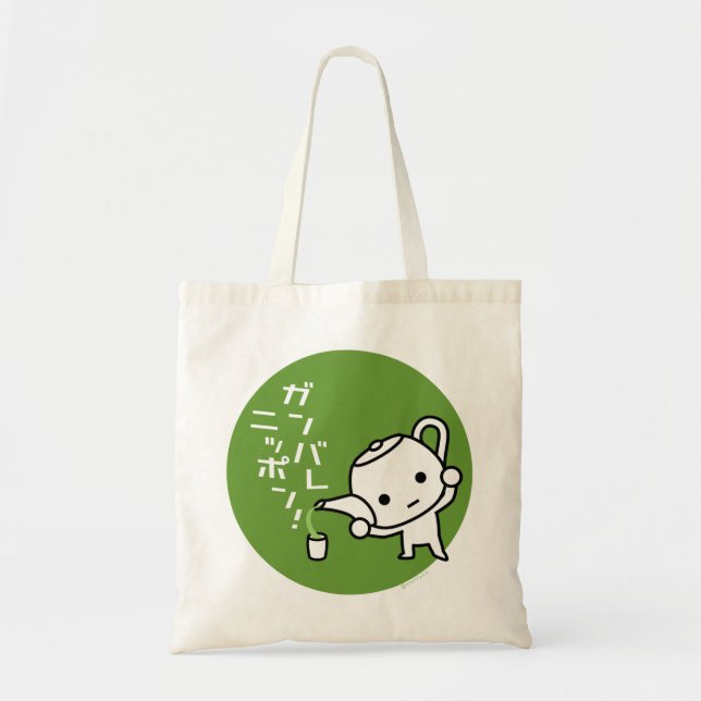 Tasche - Grüner Tee - Ganbare Japan Grün (Vorne)