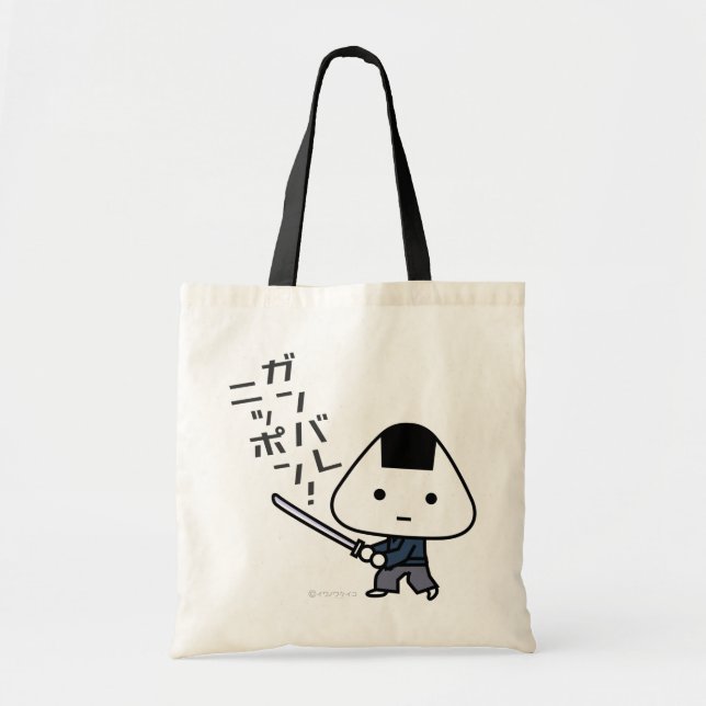 Tasche - Riceball Samurai - Ganbare Japan (Vorne)