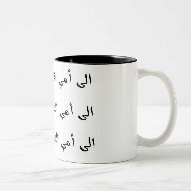 Tasse 2 Couleurs À ma chère maman - l'arabe (Droit)