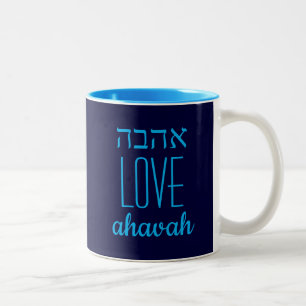 Tasse 2 Couleurs AIVE Ahavah   א ה ב ה chrétien Messianique