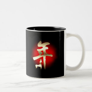 Tasse 2 Couleurs Année du symbole de chèvre or