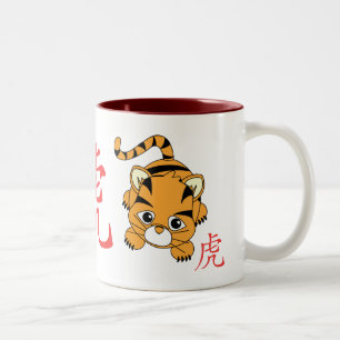 Tasse 2 Couleurs Année du tigre Cutie