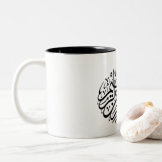 Tasse 2 Couleurs belle calligraphie arabe