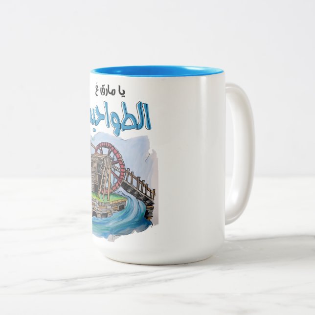 Tasse 2 Couleurs Chaudières - Liban Songs's (Devant droit)