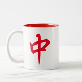 Tasse 2 Couleurs Chinois Mahjong Dragon Rouge 中 Moyen
