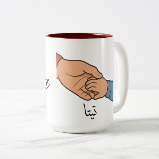 Tasse 2 Couleurs Fête des mères