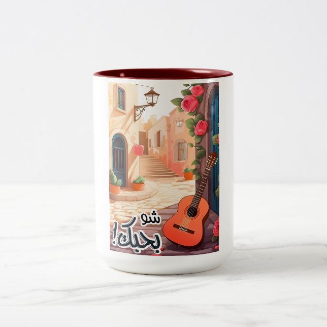 Tasse 2 Couleurs I Love You- Arabe Valentine ´ stérilisateurs (Centre)