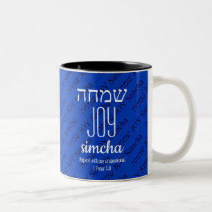 Tasse 2 Couleurs JOY Simcha Hébreu ש מ ח Écriture Personnalisée