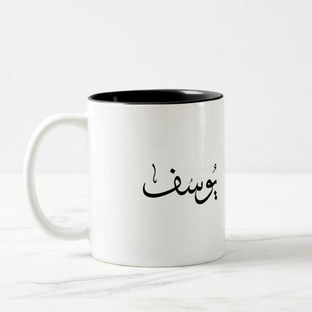 Tasse 2 Couleurs nom arabe (Gauche)