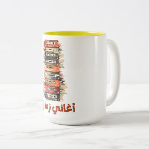 Tasse 2 Couleurs Nostalgie dans la mélodie arabe rétro les années 7