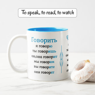 Tasse 2 Couleurs Pratique de conjugaison des verbes russes