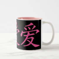 Symbole chinois japonais d'amour des coeurs