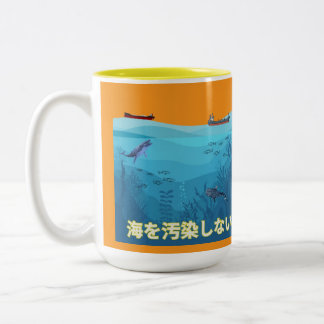 Tasse 2 Couleurs Umi osen shinai orange