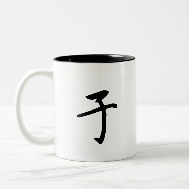 Tasse 2 Couleurs Votre nom de famille chinois 于 (Gauche)