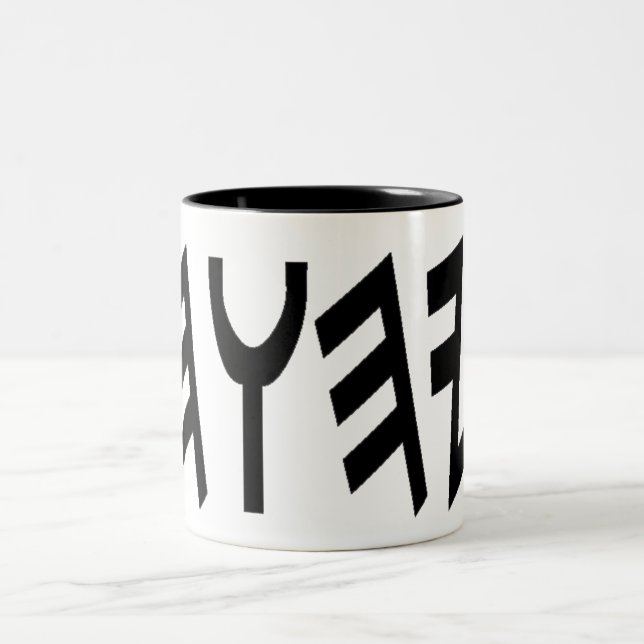 Tasse 2 Couleurs YHWHLogo Mug1 (Centre)