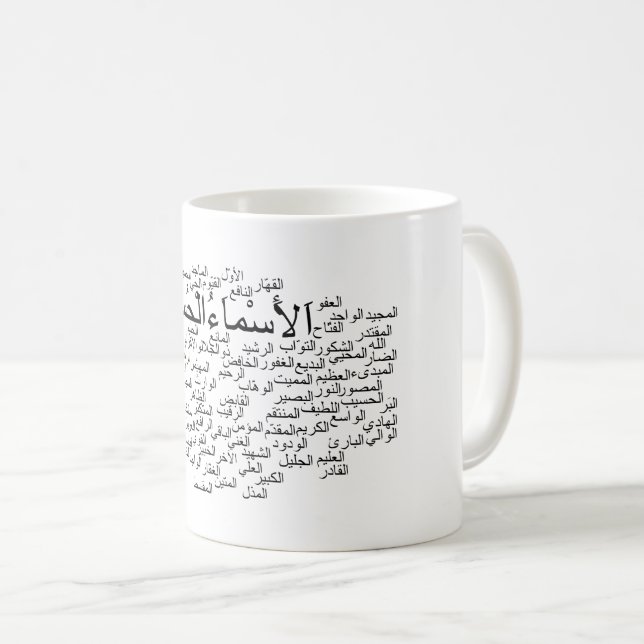 Tasse: 99 Namen von Allah (arabisch) Kaffeetasse (VorderseiteRechts)