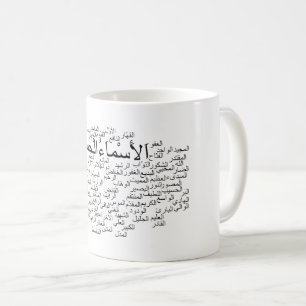 Tasse : 99 noms d'Allah (arabe)
