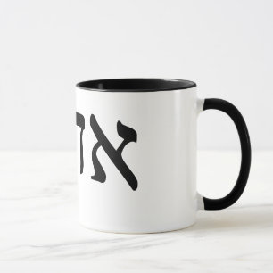 Tasse Aharon (Aaron) - lettrage hébreu de bloc