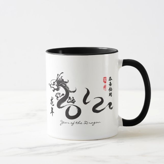 Tasse Année de la calligraphie noire du dragon 2012 (Droite)