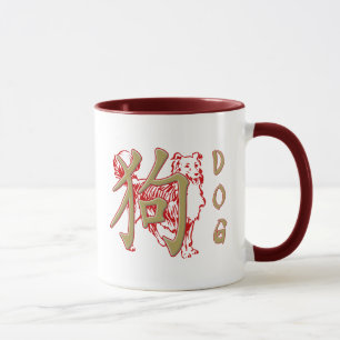 Tasse Année du chien