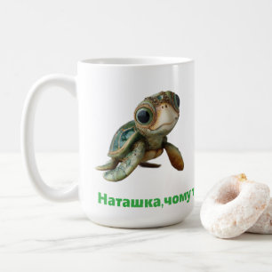 Tasse blanche souvenir personnalisé