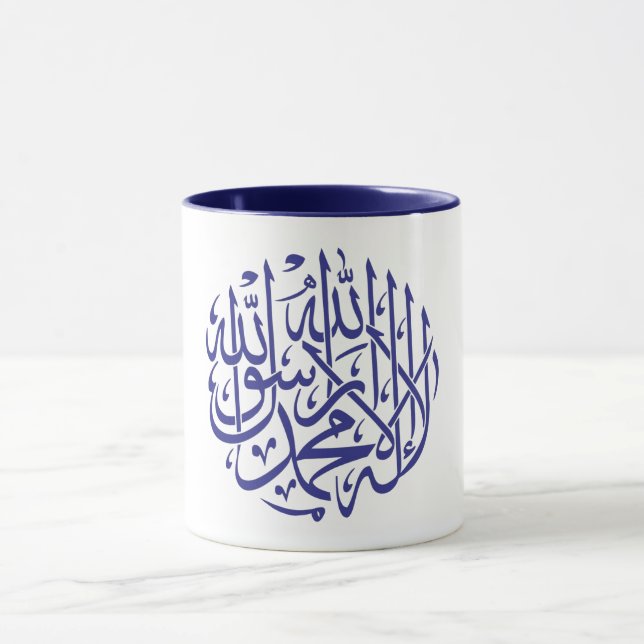 Tasse Calligraphie de musulmans de l'Islam d'Allah (Centre)