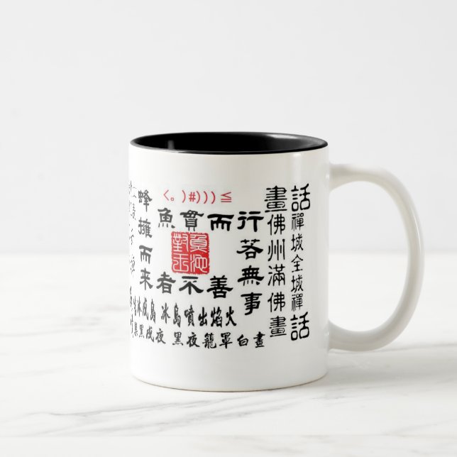 Tasse chinoise de poème (Droit)