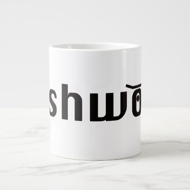tasse classique pushwood (Devant)