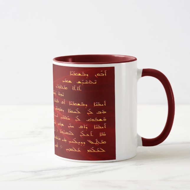 Tasse D'bashmayo d'Aboun (Droite)
